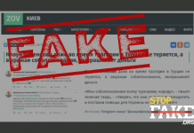 Фейк: Зеленский, соболезнуя  турецкому народу, «выразил надежду что поставки помощи Украине не прекратятся»