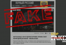 Манипуляция: Украина станет непригодной для жизни, — Foreign Affairs