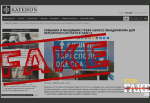 Фейк: Румыния и Молдова строят шоссе для «переброски сил НАТО к Одессе»