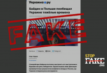 Manipülasyon: Biden Polonya’da “Ukrayna’ya zor günler vaat etti”