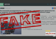 Фейк: Украинское правительство «не выделяет ни копейки» для лечения посттравматического синдрома у военнослужащих, — The Economist