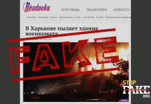 Видеофейк: В Харькове сгорел военкомат