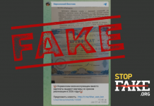 Фейк: Украинским военнослужащим вместо зарплаты выдают «ваучеры»