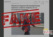 Фейк: Война в Украине «истощила» Европу – Бен Уоллес