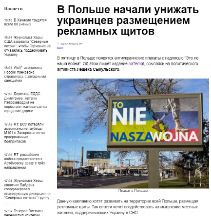 Photofake: Anti-Ukrainian Billboards Appear in Poland