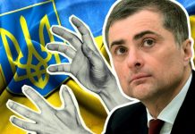 Сурков встромив ніж в останній російський наратив: дайджест пропаганди за 16 лютого