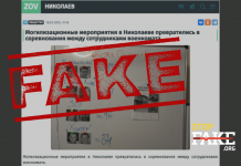 Faux: Le personnel du centre de recrutement de Mykolaiv participe à un concours: pour le plus grand nombre de convocations militaires distribuées, des vacances dans un chalet sont offertes