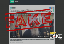 Fake: Moscow Patriarchate Priests Kicked Out of Zelensky’s Office by a False Alarm