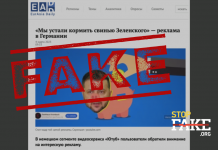 Fake: “Bu domuzu beslemekten bıktık”; Berlin’de bir Restoran Ukrayna’ya Verilen Desteğe Karşı bir Reklam Yayınladı