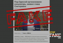 Faux: « Un “camp de concentration pour ceux qui ne veulent pas combattre la Russie” a été mis en place près d’Odessa»