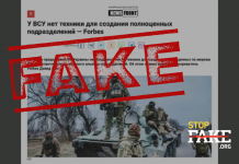Manipulation: selon Forbes, les forces armées ukrainiennes n’ont pas l’équipement nécessaire pour créer des unités à part entière