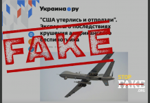 «Он сам упал» – три фейка об атаке Су-27 на американский БПЛА MQ-9