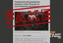 Fake: US Intelligence Officer Says Poland Contributes to Ukraine’s Armed Forces Destruction