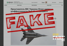 Манипуляция: Воздушные силы Украины заявили о «неэффективности» МиГ-29 из Польши и Словакии