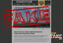 Fake: sismolog uyarıyor, Kyiv Türkiye gibi sallanacak