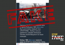 Fake: “Wagnerliler ilk Leopard Tankını ve Polonyalı-Alman Mürettebatını İmha Etti