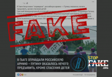Fake: Internationale Strafgerichtshof ,,spricht“ russische Armee frei