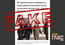 Fake: Joe Biden’ın Kyiv’i ziyaret ettiği zaman hava saldırı uyarısı göstermeliktir