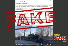 Фейк: На немецкие танки наносят нацистские символы перед отправкой в Украину