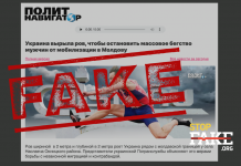 Yalan : Ukrayna, “erkeklerin seferberlikten kitlesel kaçışını durdurmak” için Moldova sınırı yakınında bir hendek kazdı