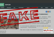 Fake: İsrail’de Ukrayna bayrağının kullanılması yasaklandı