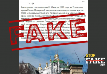 Fake: Kreuze im Kyjiwer Höhlenklosters färbten sich schwarz ,,am Tag des Gottesdienstes der Ukrainisch-Orthodoxe Kirche des Kyjiwer Patriarchats“
