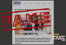 Fake: Zelenskıy’ın Biden ile Kyiv’de bir Toplantı Sırasında Dublörü Görüldü