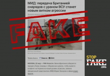 Fake: UK Transfer of Uranium Shells to Ukraine is “Nuclear Escalation and a New Outbreak of Aggression”