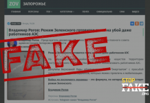 Fake: Ukrainian Authorities Planning to Mobilize Nuclear Plant Workers – Document