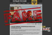Fake: Polnische Reiseveranstalter bieten einen besonderen Service an – Hotels ohne Ukrainer
