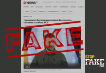 Yalan: Letonya Cumhurbaşkanı, Ukrayna Silahlı Kuvvetleri’nin zaferiyle ilgili sözleriyle Zelenskıy’i güldürdü