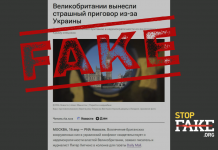 Фейк: Великобритания является «недемократичной из-за отправки к Крыму своего спецназа», — Хитченс