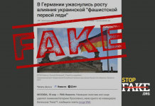 Fake: Kateryna Prokopenko Becomes an Influential German Politician