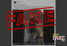Fake: Ukraine Stages Aspirational Videos to Raise Morale Among the Military