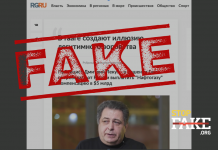 Fake: Russia Will Face No Consequences Because of The Hague’s Decision in Favor of Naftohaz