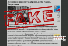 Fake: Hungarians Living in Ukraine Report Experiencing Genocide