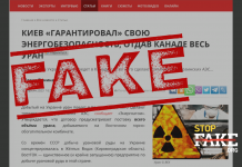 Манипуляция: Украина разрушает свою энергобезопасность, «отдав» Канаде весь уран