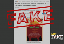 Fake: Romanian Military Easter Greeting to Ukraine’s Armed Forces Features  Cemetery