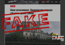 Фейк: От «кары небесной» до «военной спецоперации» – фейки росСМИ о половодье в Киеве