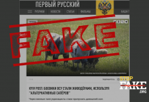 Fake: Ukrainian Military Torture Animals, Use Them As Sappers