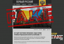 Fake: Ukrainian Counteroffensive Will Suffer a Crushing Defeat