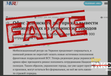 Faux: L’Ukraine va mobiliser 20 000 policiers dans les forces armées ukrainiennes