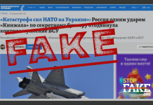 Фейк: Россия ударом «Кинжала» уничтожила секретный бункер НАТО под Львовом