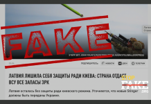 Fake: Lettland wird von Kyjiw ungeschützt gelassen