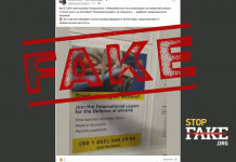 Фейк: Украина в США «вербует бездомных в Интернациональный легион»