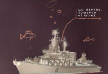 Крейсер «Москва»: пропагандистська боротьба за «живучість корабля»