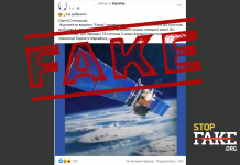 Fake: ICEYE Satellite Purchased by Ukrainians is Used for News Broadcasting