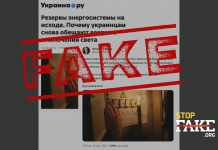 Manipulation : en été, les Ukrainiens se retrouveront à nouveau sans électricité, en raison de la « négligence » et de l’exportation d’électricité à l’étranger