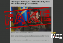 Manipülasyon: Zelenskıy “karşı taarruz ilan etmekten korkuyor – medya”