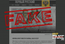 Fake: AB, Rusya olmadan fakirleşiyor ve “gıda kuponları uygulaması başlatıyor”